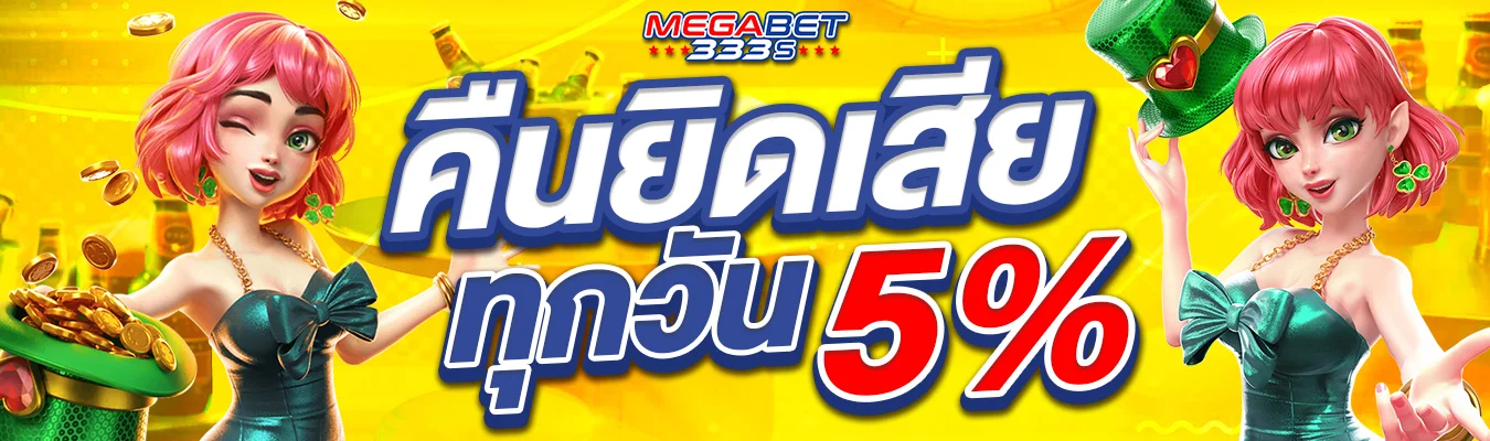 megabet333s